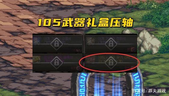 dnf神枪手105级武器属性介绍(105级鬼剑士武器属性)