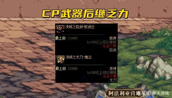 dnf神枪手105级武器属性介绍(105级鬼剑士武器属性)