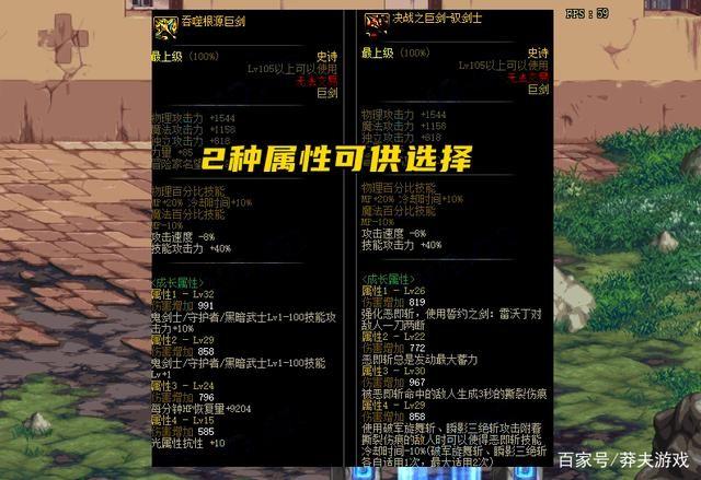dnf神枪手105级武器属性介绍(105级鬼剑士武器属性)