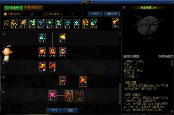 dnf红眼护石符文选择(dnf红眼护石符文完美推荐图片)