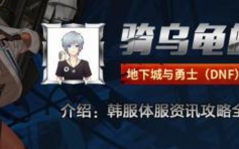 dnf韩服最新职业三觉(dnf韩服哪些职业已经三觉)