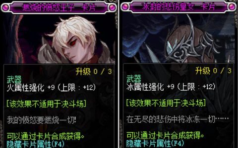 dnf属强提升的所有方法(dnf属强怎么堆到500)