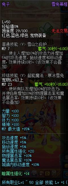 dnf属强提升的所有方法(dnf属强怎么堆到500)
