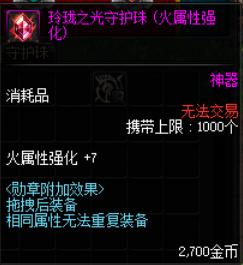 dnf属强提升的所有方法(dnf属强怎么堆到500)