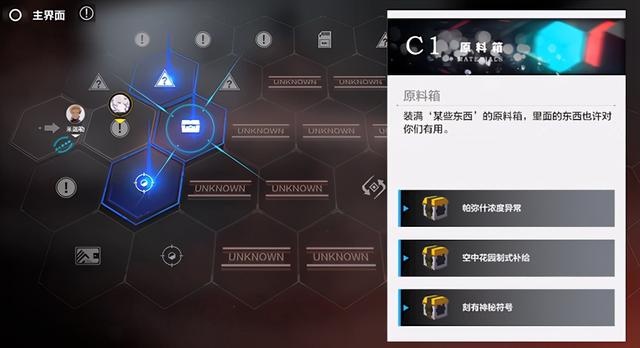 战双帕弥什全角色意识推荐表(战双帕弥什意识在哪合成)