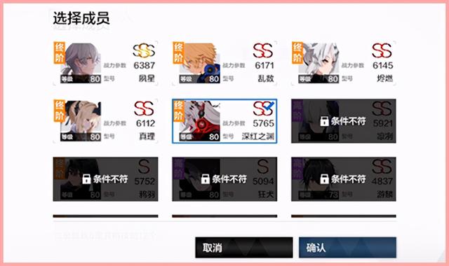 战双帕弥什全角色意识推荐表(战双帕弥什意识在哪合成)