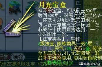 梦幻西游鲜为人知的赚钱小技巧(梦幻西游比较稳的赚钱玩法)  第9张