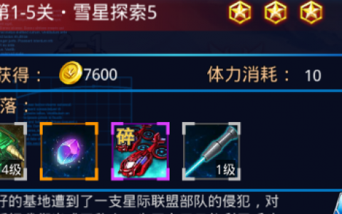 坦克争霸新手该怎么样更好的刷图 刷图玩法小技巧分享