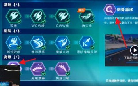 qq飞车甩尾弹射教学技巧(qq飞车弹射甩尾漂教学)