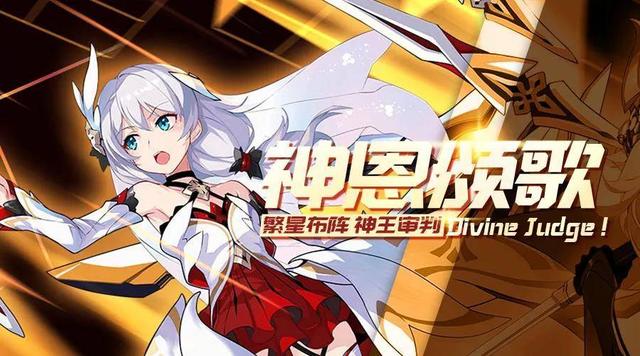 崩坏3女武神综合排行(崩坏3女武神强度排行5.3)