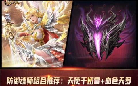 新斗罗大陆魂师暗器最佳搭配(新斗罗大陆怎么装备暗器)