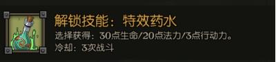 月圆之夜药剂师攻略(月圆之夜邪恶药剂师怎么刷)