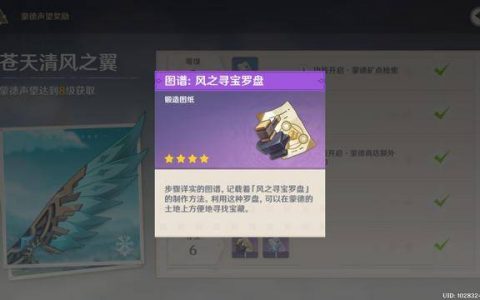 原神罗盘可以找到隐藏宝箱吗(原神寻宝罗盘能找镇守宝箱吗)
