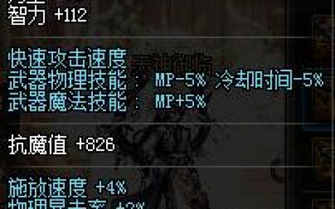 dnf红眼95版本应该做什么武器(dnf红眼到底用什么武器好)