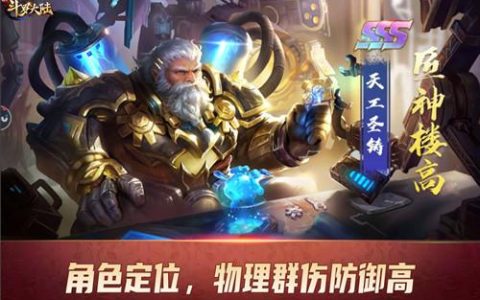 新斗罗大陆s级魂师谁更强(新斗罗大陆sss级魂师谁厉害)