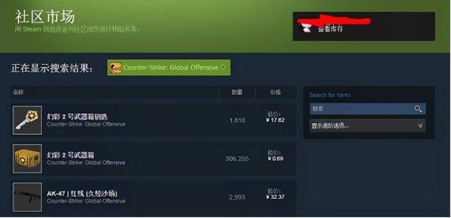 csgo如何快速卖出饰品(怎样快速卖掉csgo饰品)  第3张