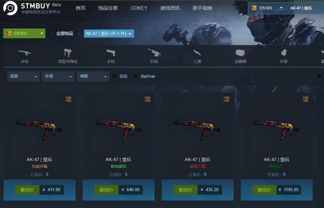 csgo如何快速卖出饰品(怎样快速卖掉csgo饰品)  第2张