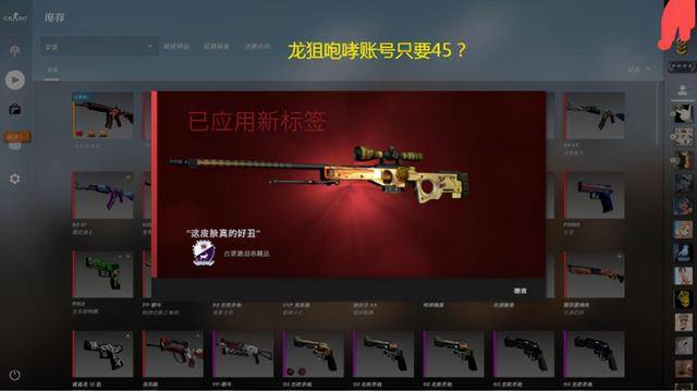 csgo如何快速卖出饰品(怎样快速卖掉csgo饰品)  第4张
