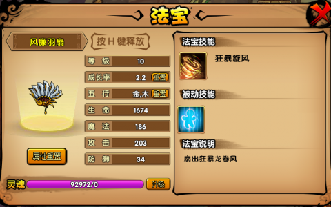 造梦西游4怎么提升战力最快(造梦西游4新手提高战力)