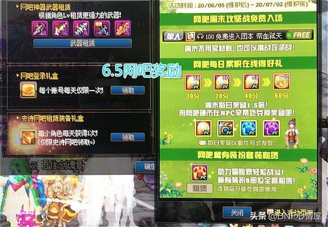 dnf60版本上线满级送天空(dnf60版本送满级天空)  第1张