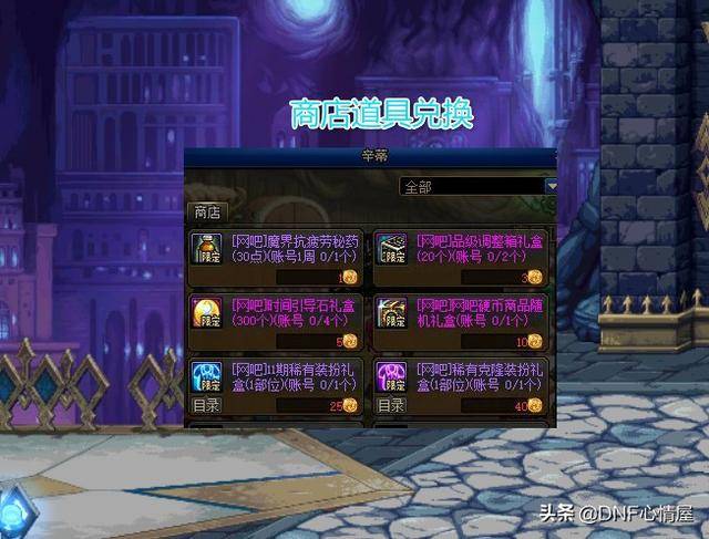 dnf60版本上线满级送天空(dnf60版本送满级天空)  第3张