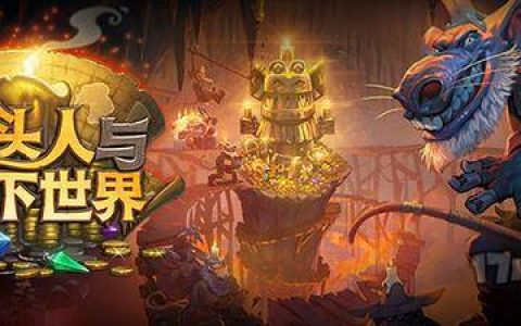 炉石传说术士用什么卡组比较好(炉石传说术士胜率最高卡组推荐)