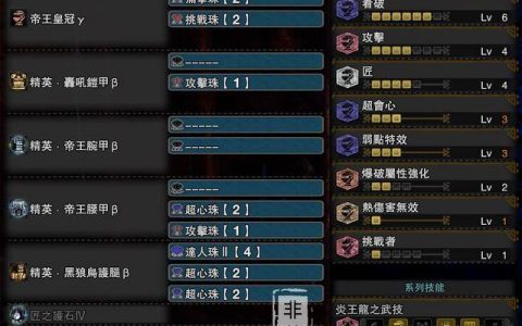 pc版冰原双刀配装(怪物猎人冰原双刀配装心得)