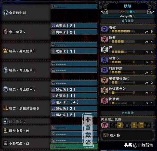pc版冰原双刀配装(怪物猎人冰原双刀配装心得)  第1张