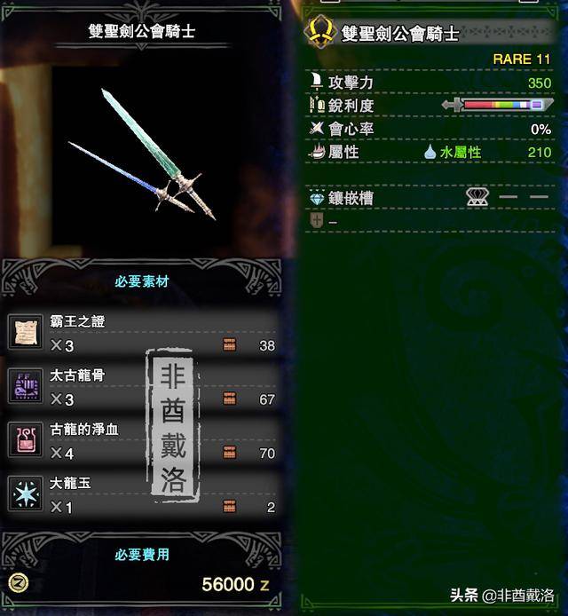 pc版冰原双刀配装(怪物猎人冰原双刀配装心得)  第6张