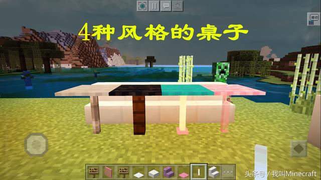 我的世界各种家具制作方法(我的世界新手怎么制作家具)