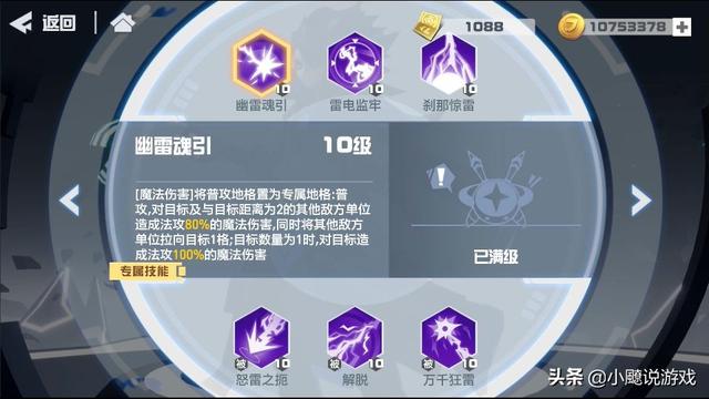 凹凸世界手游雷狮家族(凹凸世界手游雷狮值不值得培养)