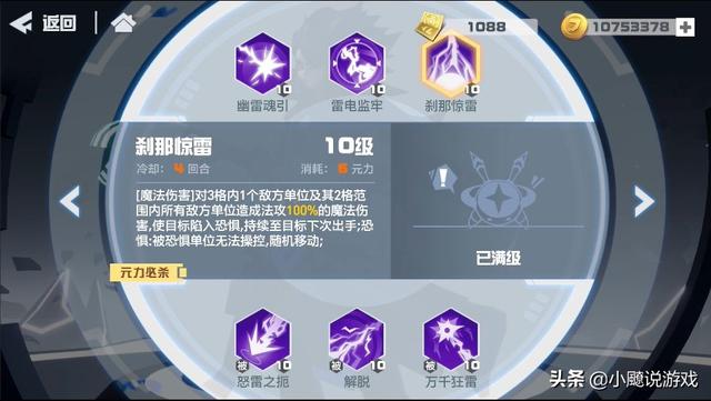 凹凸世界手游雷狮家族(凹凸世界手游雷狮值不值得培养)
