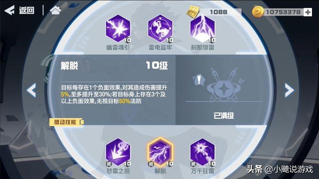 凹凸世界手游雷狮家族(凹凸世界手游雷狮值不值得培养)