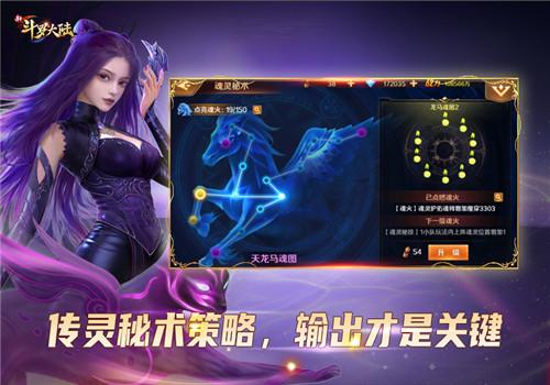 新斗罗大陆魂师魂灵搭配(一个魂师最多能吸收几个魂灵)