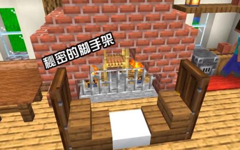 我的世界隐藏东西的红石机关(我的世界巨型红石隐藏门教程)