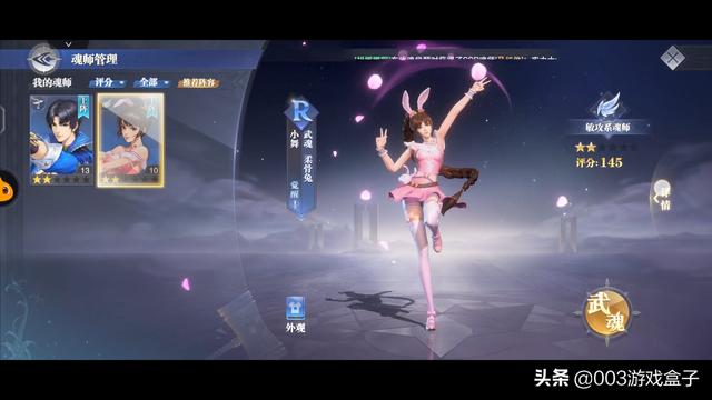 斗罗大陆魂师对决平民用哪套阵容(魂师对决平民全英雄搭配)