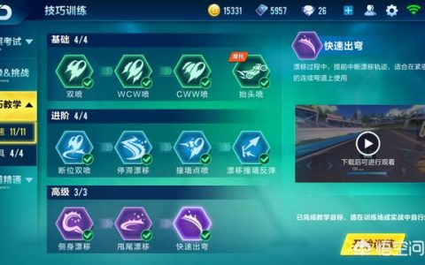 qq飞车新手要怎么漂移比较快(qq飞车教学开局如何漂移)