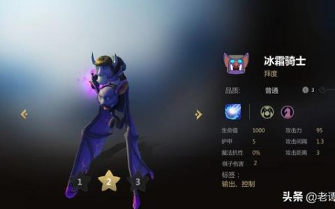 多多自走棋第六个冰川族是哪几个(多多自走棋每个种族各有多少个)