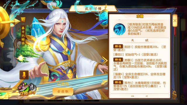 三国杀名将传金将觉醒突破一览表(三国杀名将传所有的武将怎么觉醒) 三国杀名将传金将觉醒突破一览表(三国杀名将传所有的武将怎么觉醒)