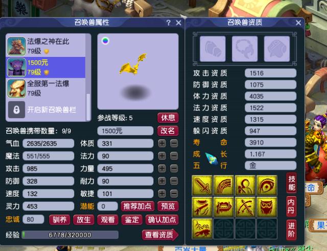 梦幻西游最便宜的五开搭配(梦幻西游打造最省钱五开)