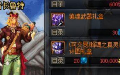 dnf剑魂武器幻化推荐(dnf剑魂好看的武器幻化巨剑)