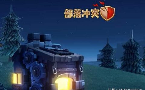 部落冲突奥仔小屋升级了有什么用(部落冲突奥仔小屋可以干什么)