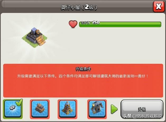 部落冲突奥仔小屋升级了有什么用(部落冲突奥仔小屋可以干什么)