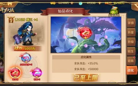 新斗罗大陆仙品攻略平民(新斗罗大陆ss仙品有哪些)