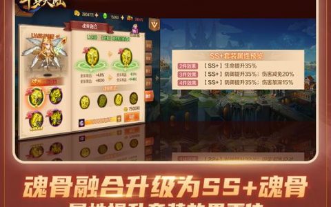 新斗罗大陆sss级魂骨怎么获得(斗罗大陆ssr魂骨获取)