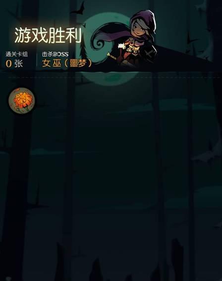 月圆之夜0卡通关怎么实现(月圆之夜游侠0卡通关攻略)