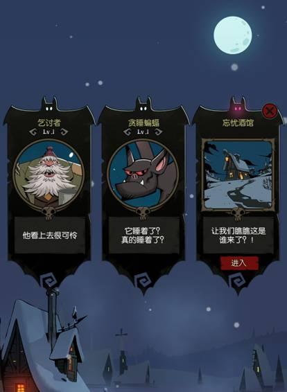 月圆之夜0卡通关怎么实现(月圆之夜游侠0卡通关攻略)