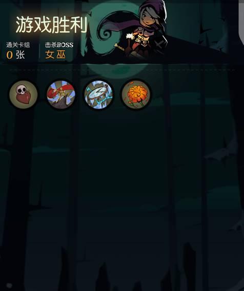 月圆之夜0卡通关怎么实现(月圆之夜游侠0卡通关攻略)