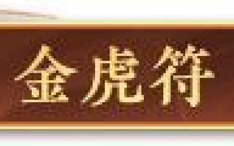 梦幻西游十二时辰子时攻略(梦幻西游12时辰哪个最快)