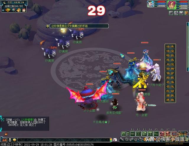 梦幻西游十二时辰子时攻略(梦幻西游12时辰哪个最快)